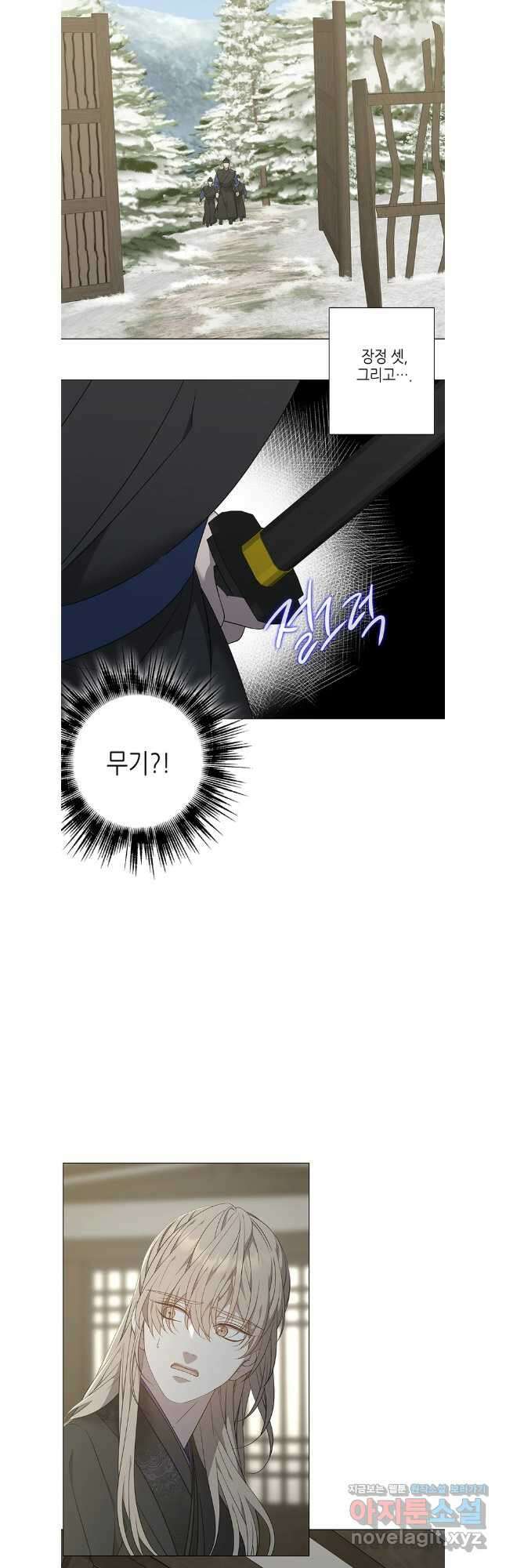 구애, 여우를 홀리다 72화 5