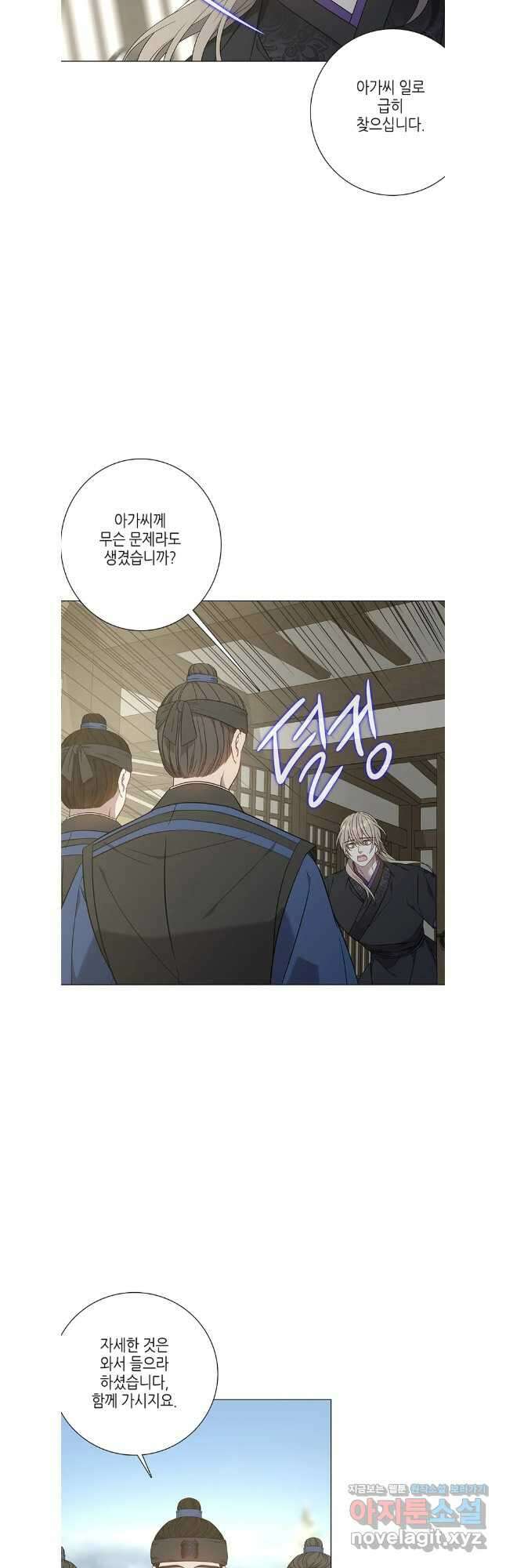 구애, 여우를 홀리다 72화 7