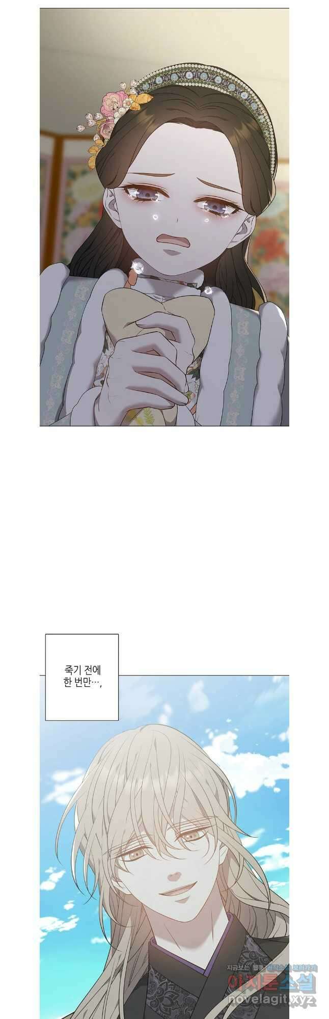 구애, 여우를 홀리다 72화 16