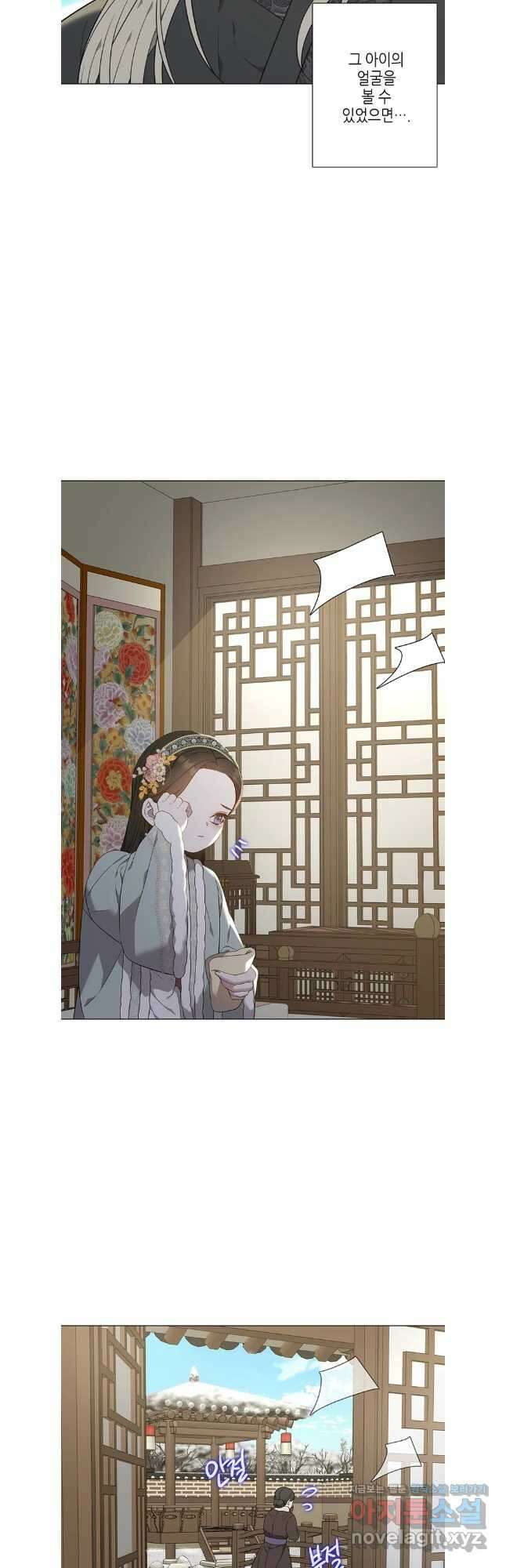 구애, 여우를 홀리다 72화 17