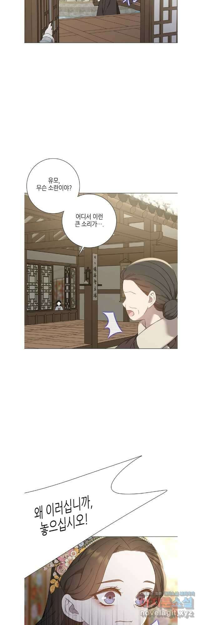 구애, 여우를 홀리다 72화 18