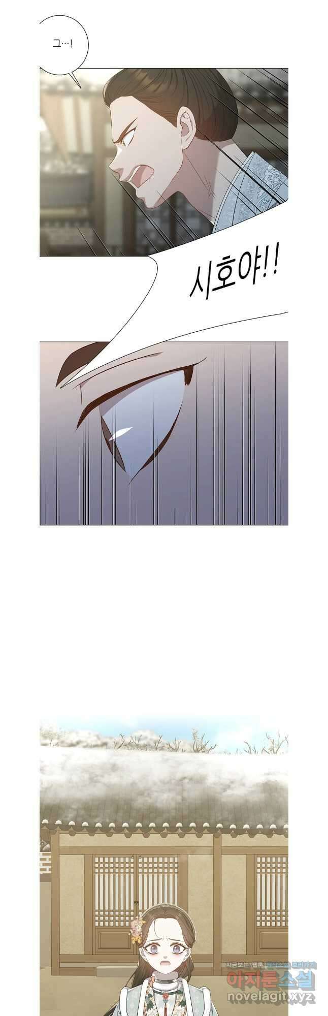 구애, 여우를 홀리다 72화 27