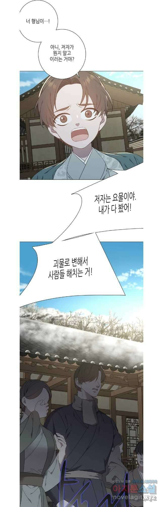 구애, 여우를 홀리다 72화 32