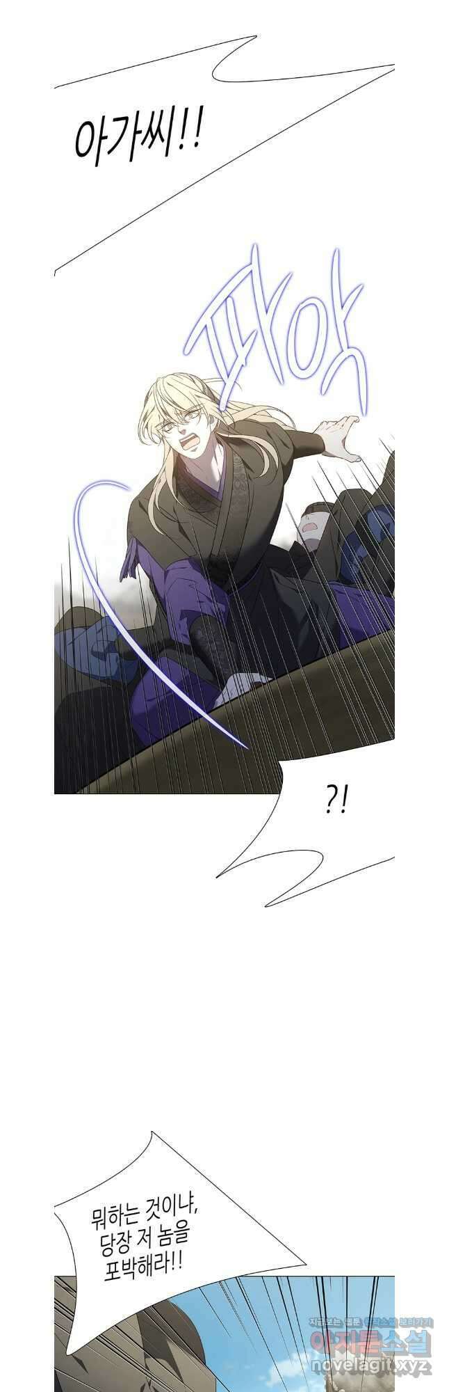 구애, 여우를 홀리다 72화 39