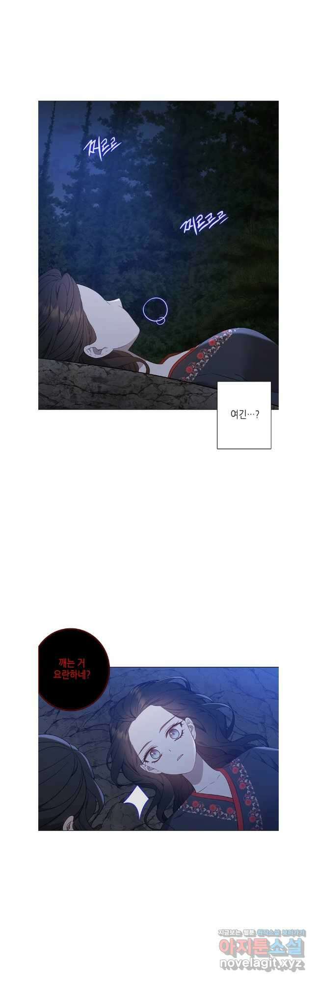 구애, 여우를 홀리다 72화 46