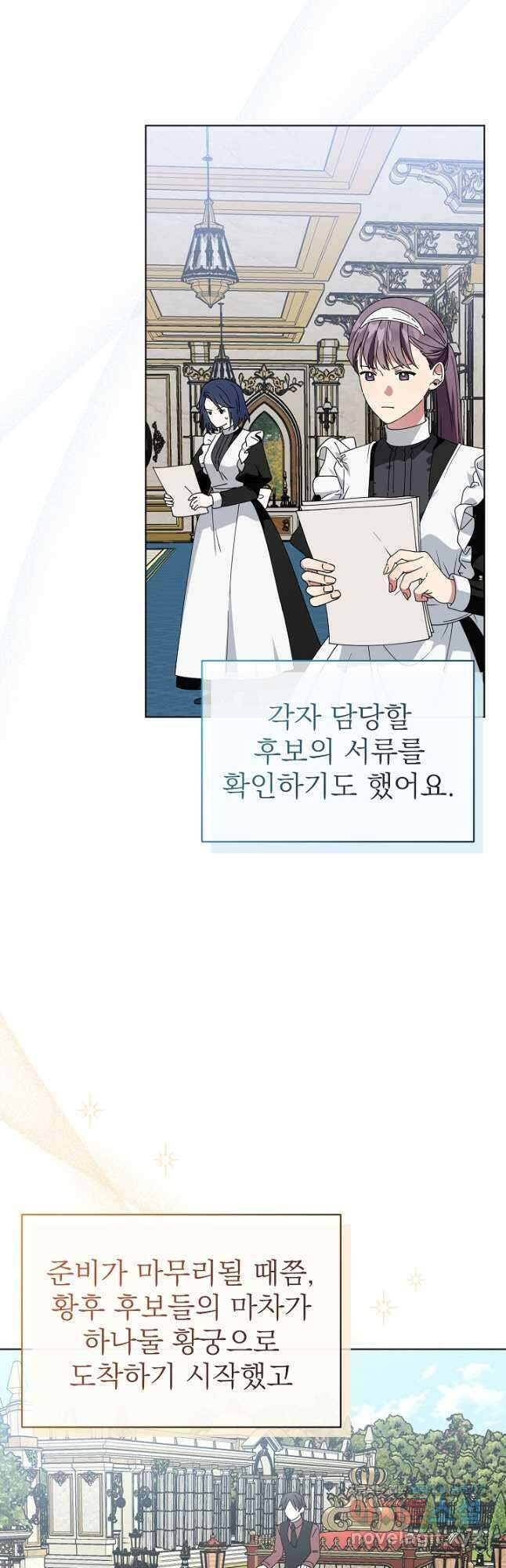 새황후 30화 3