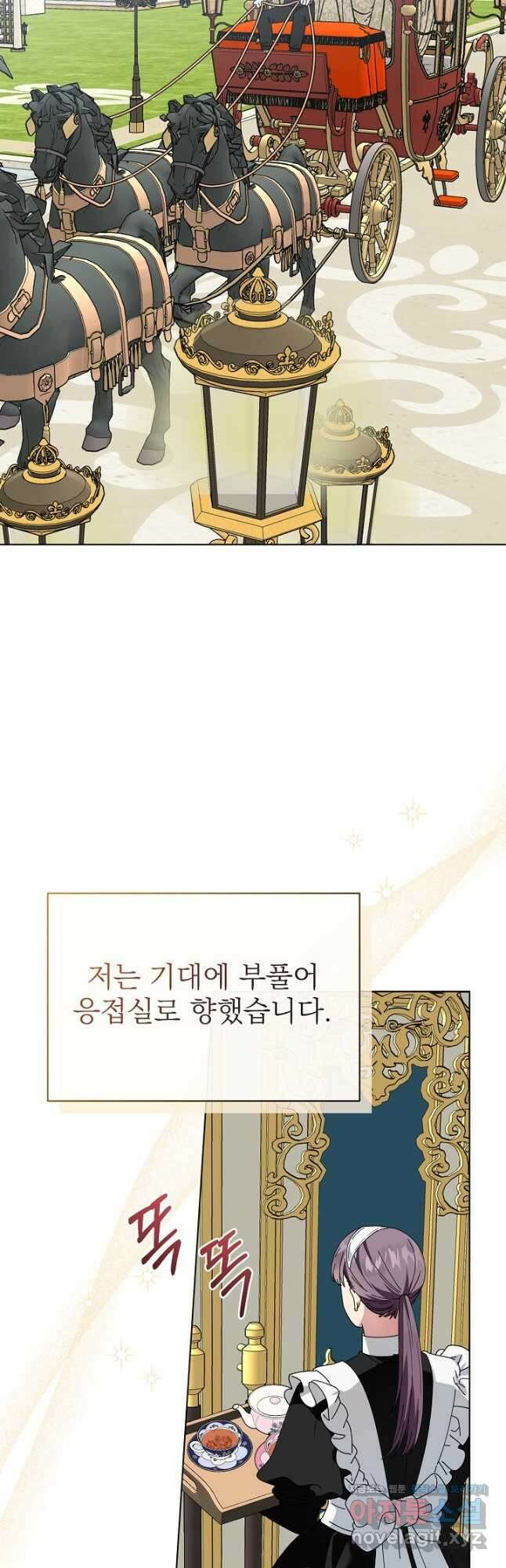 새황후 30화 4