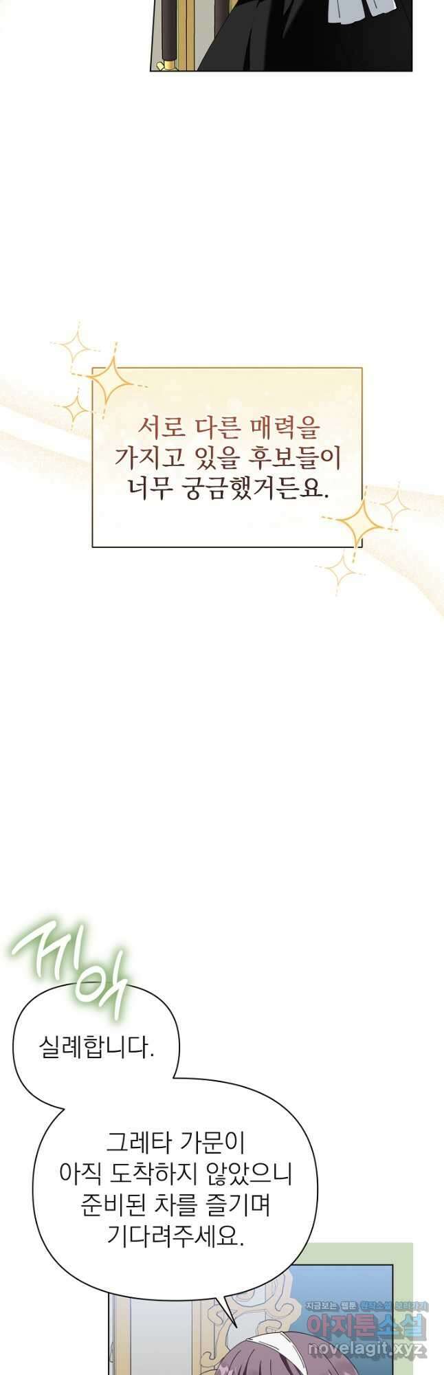 새황후 30화 5