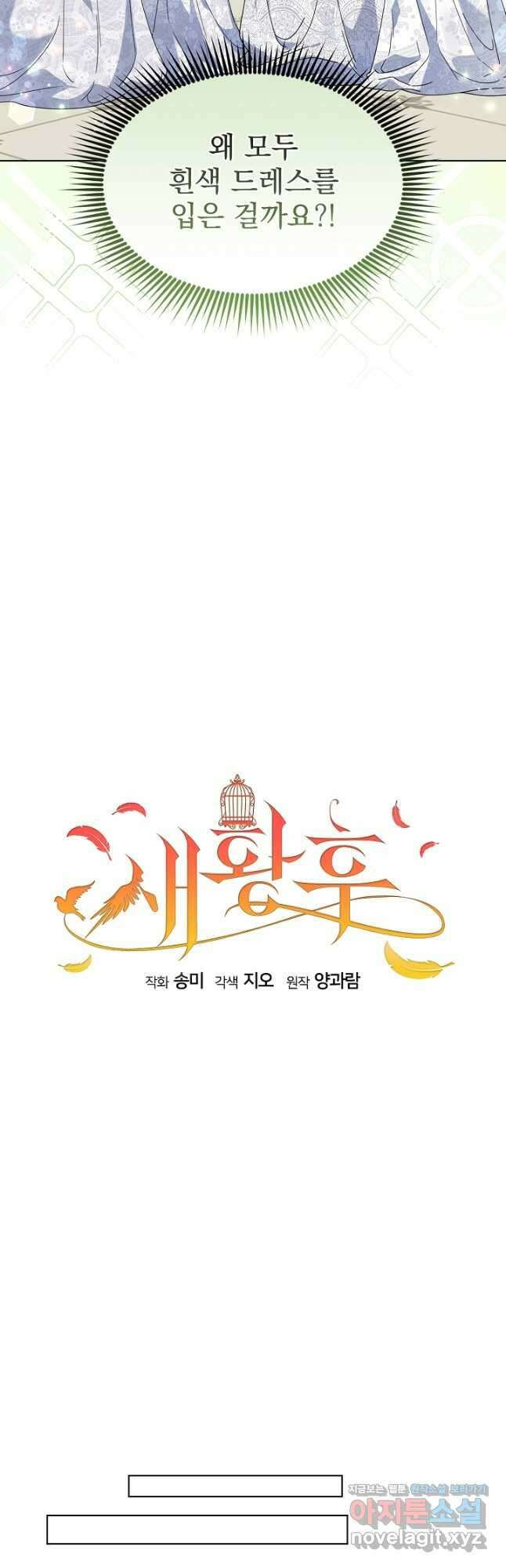 새황후 30화 7