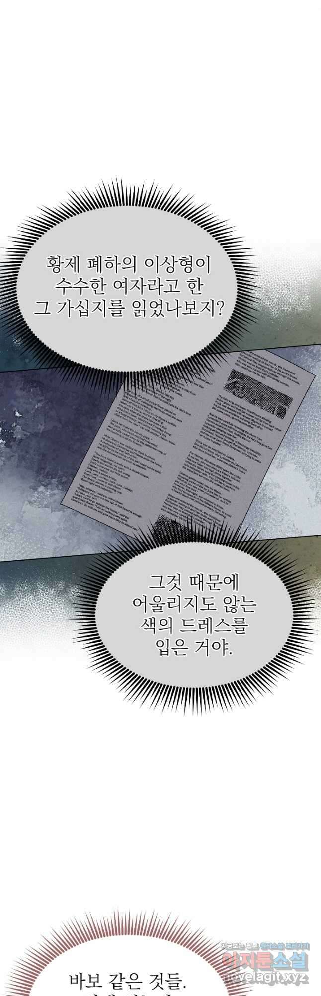 새황후 30화 9