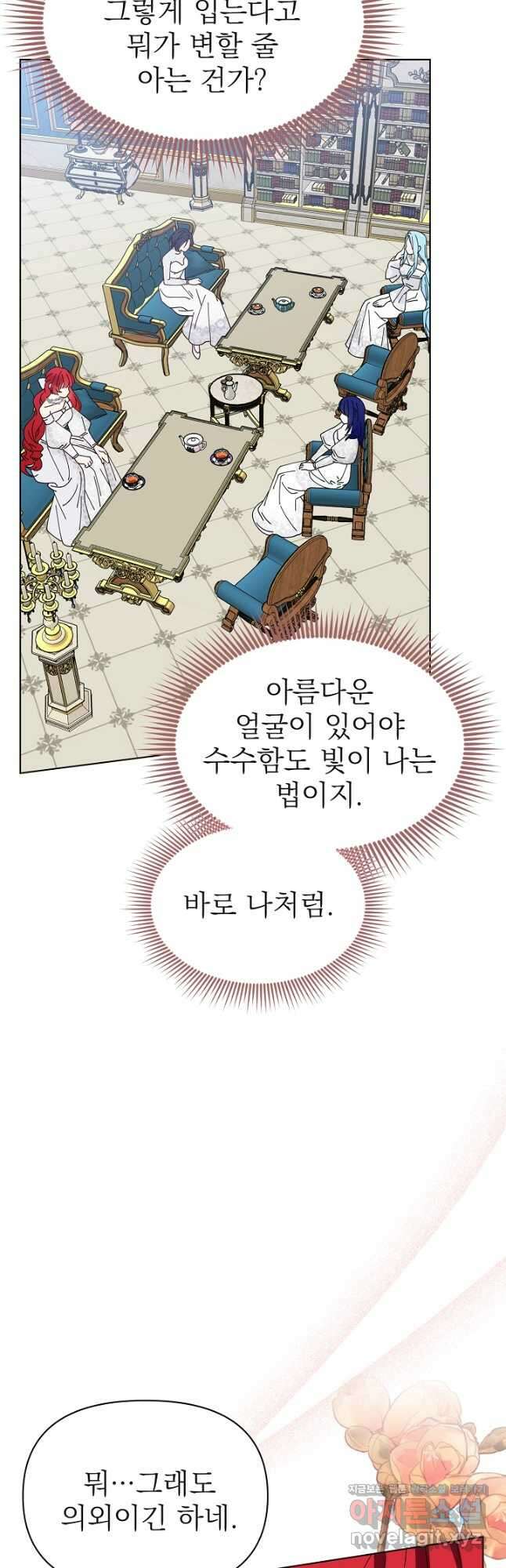 새황후 30화 10