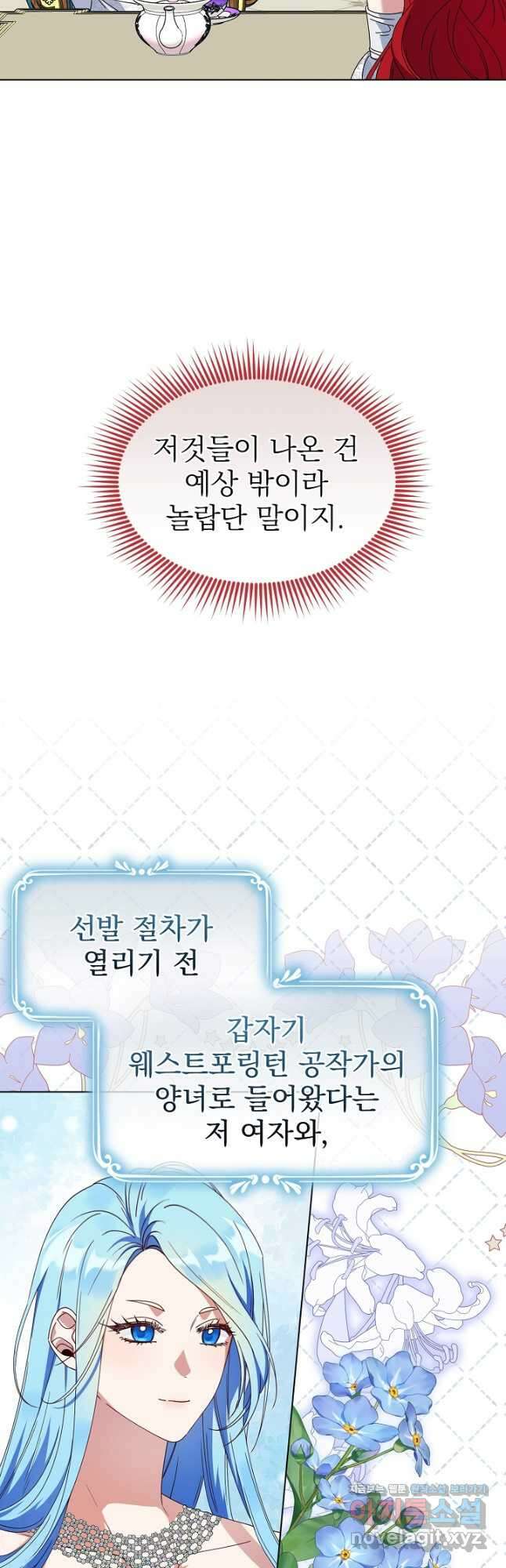 새황후 30화 12