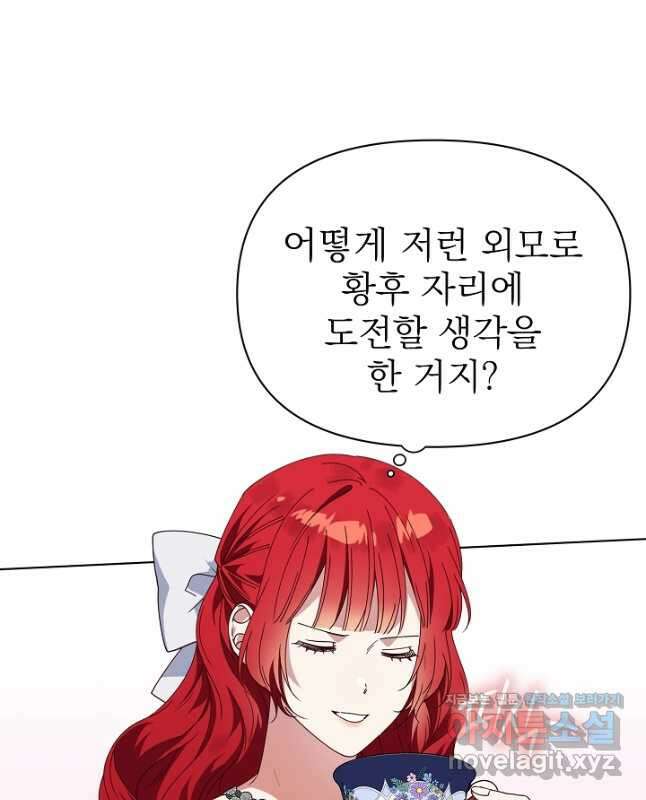 새황후 30화 15