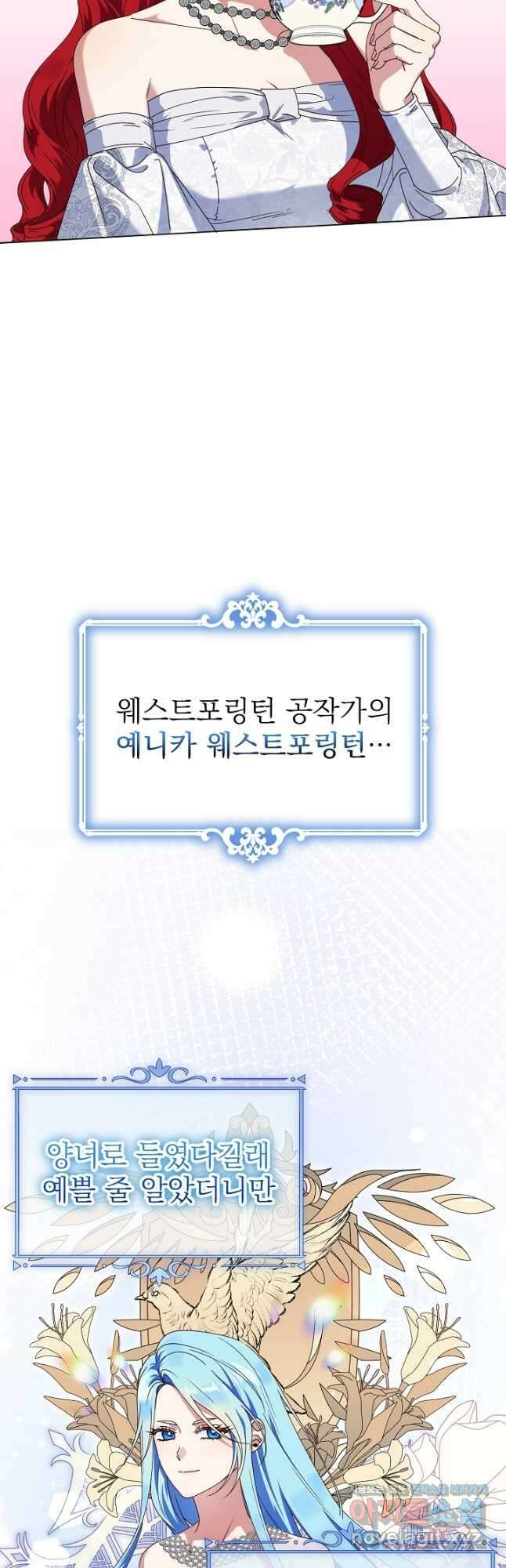 새황후 30화 16