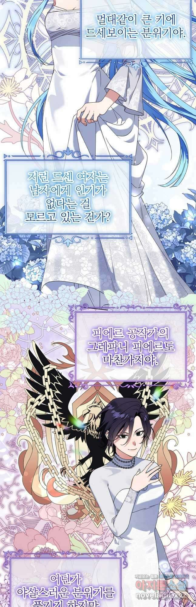 새황후 30화 17