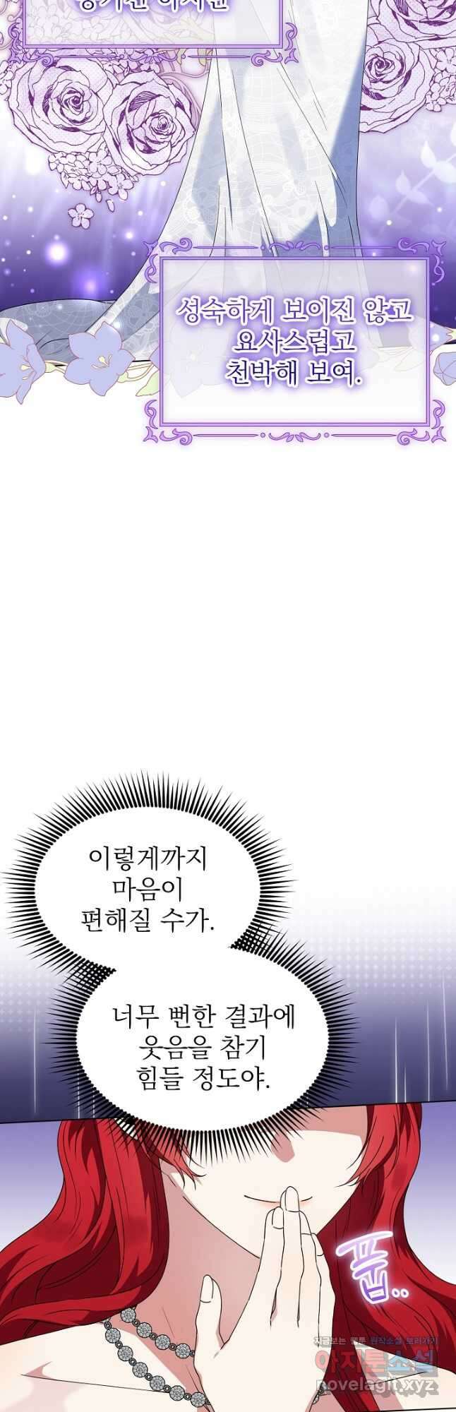 새황후 30화 18
