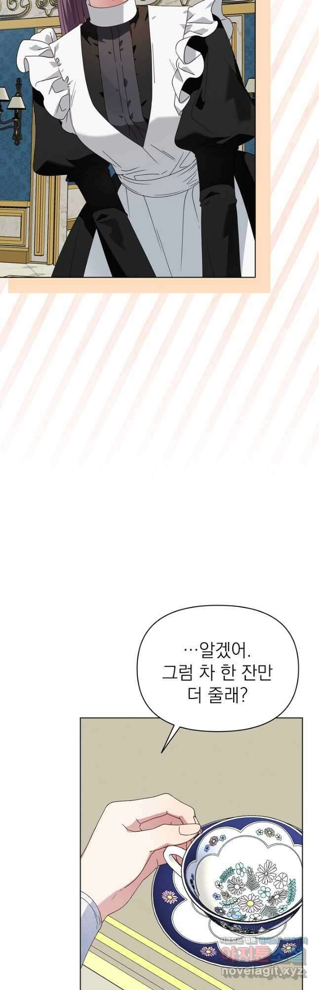 새황후 30화 21