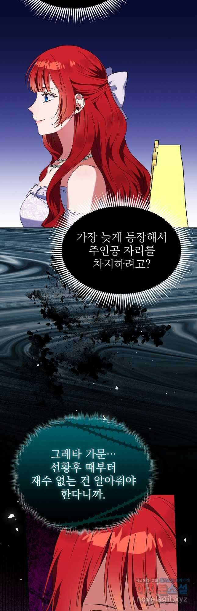 새황후 30화 23
