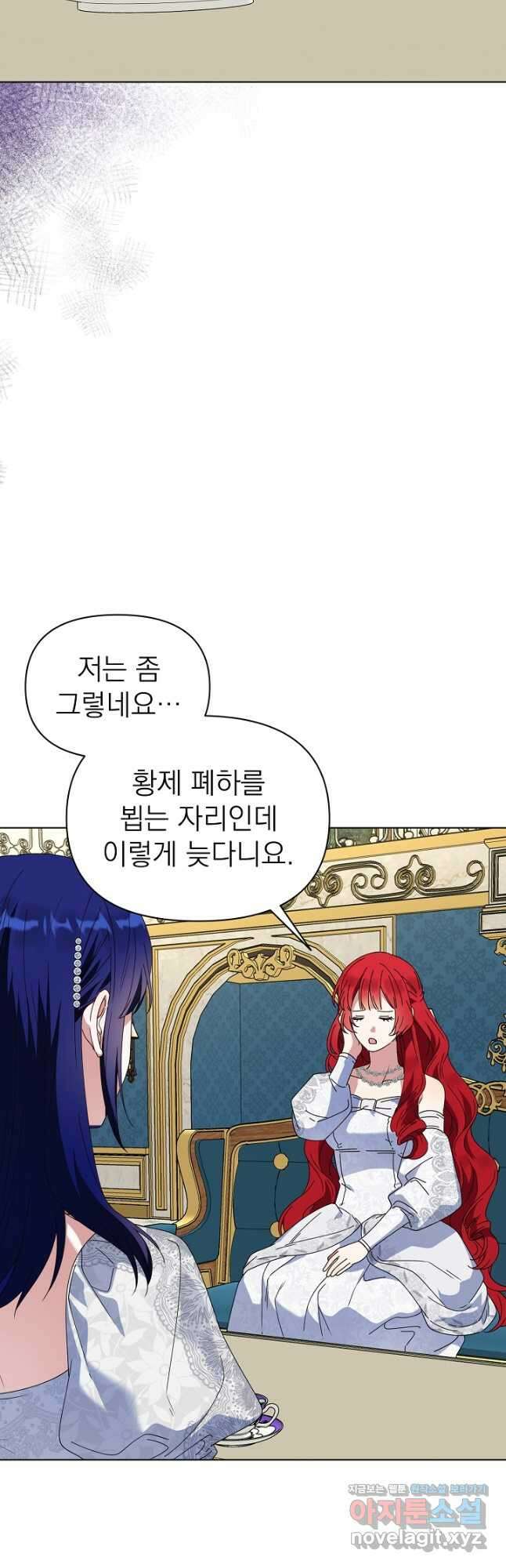 새황후 30화 25