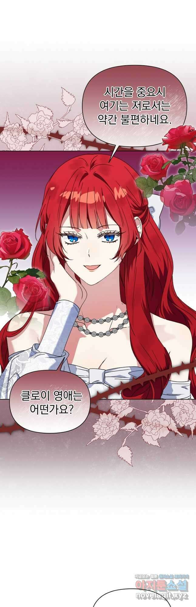 새황후 30화 26