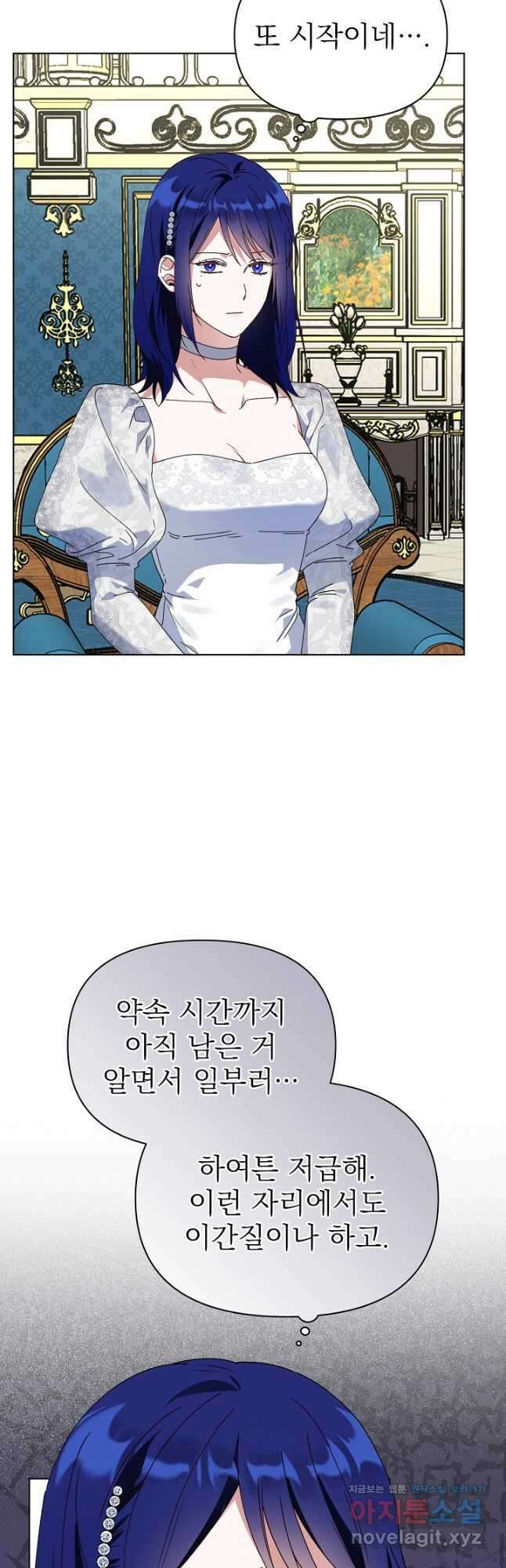 새황후 30화 27