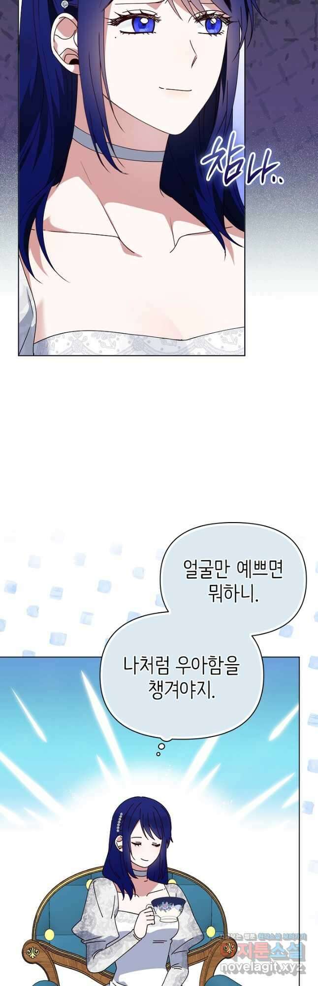 새황후 30화 28