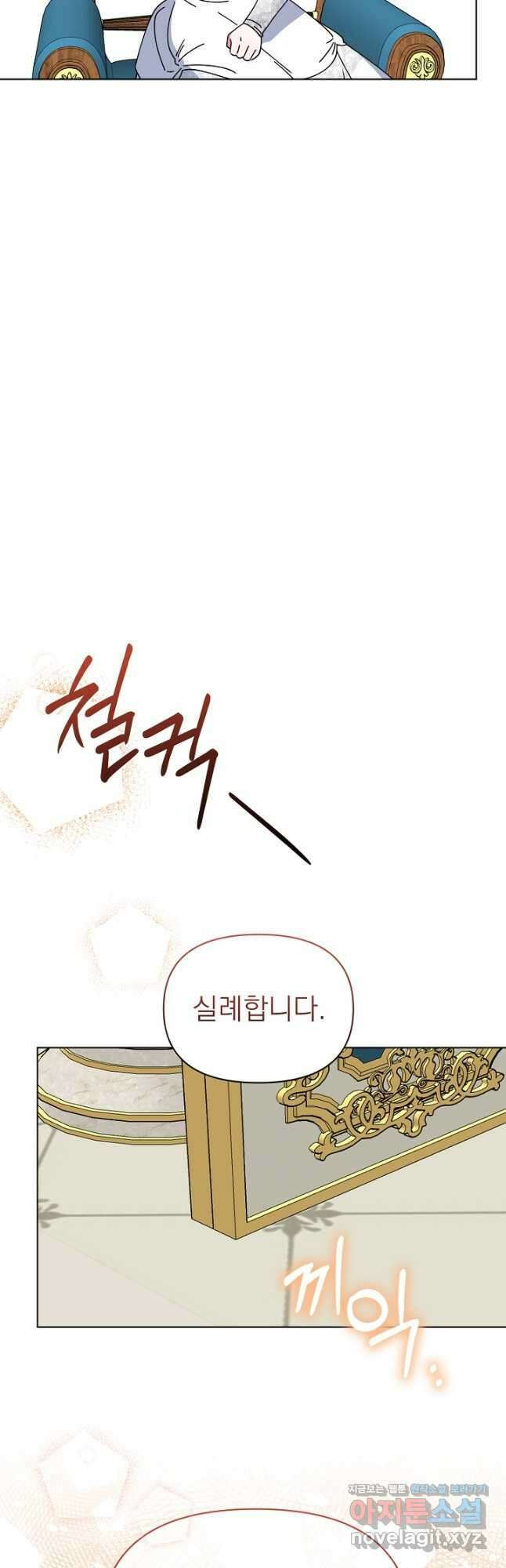 새황후 30화 29
