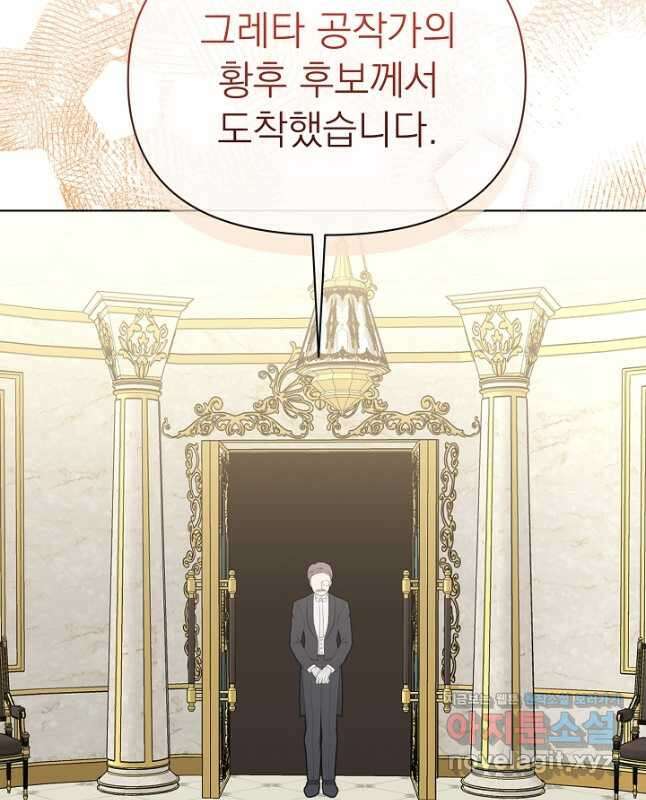 새황후 30화 30