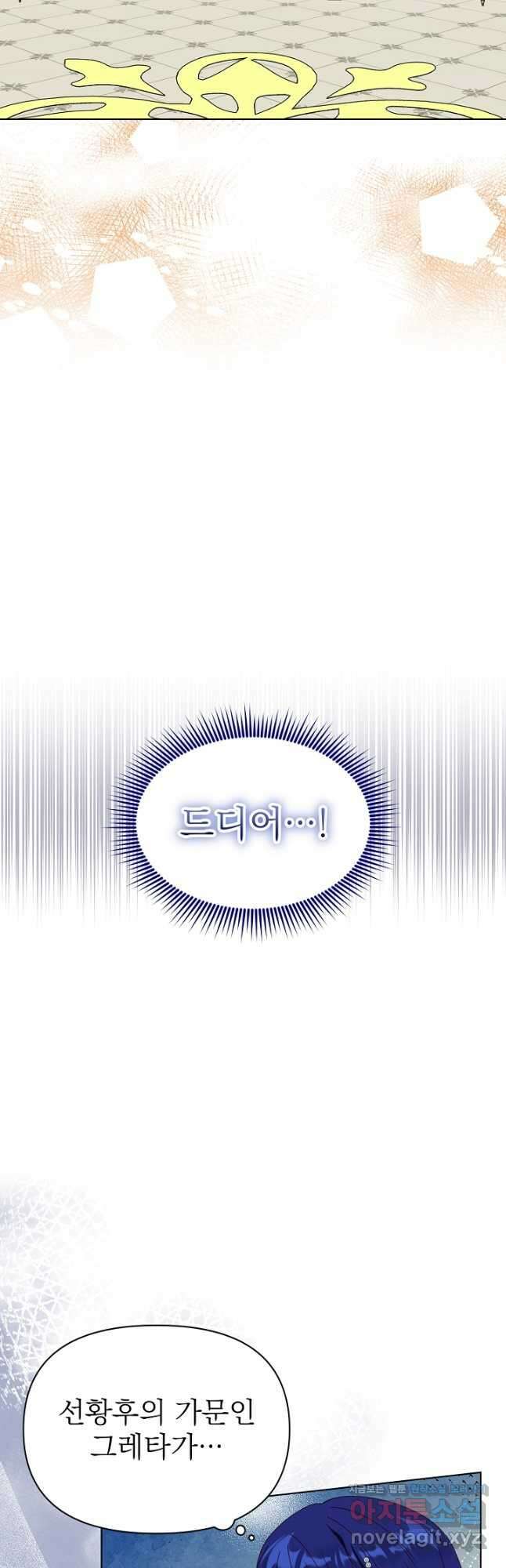 새황후 30화 31