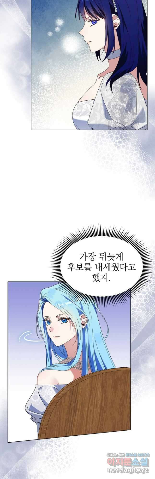 새황후 30화 32