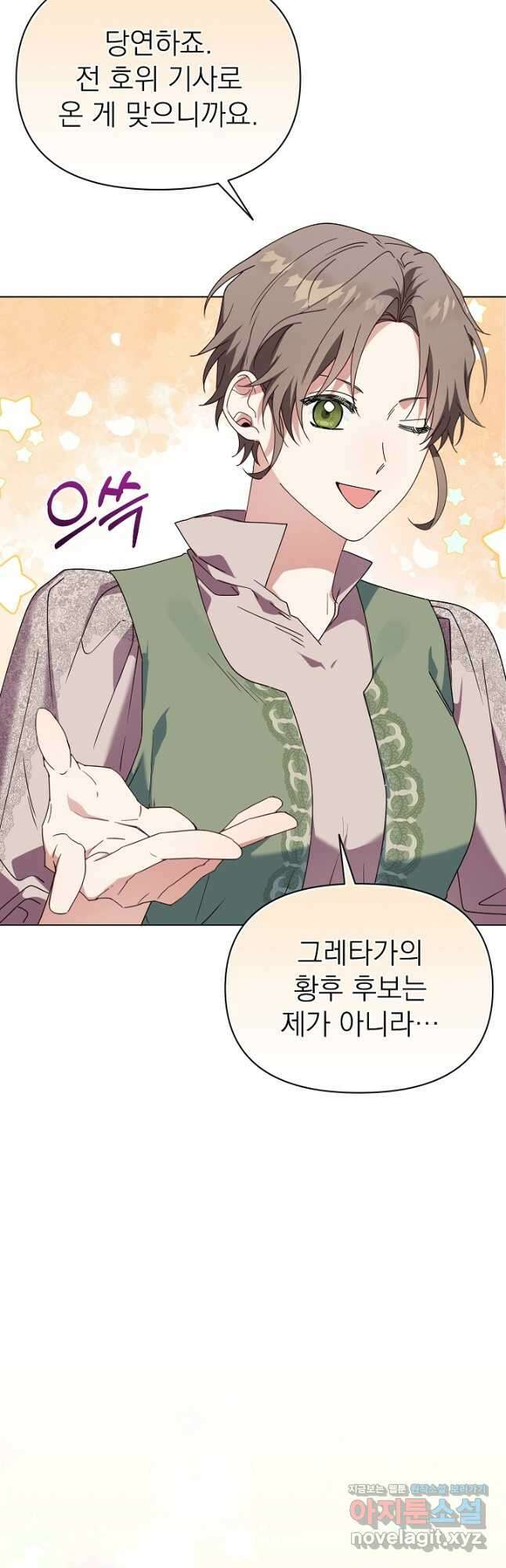 새황후 30화 40