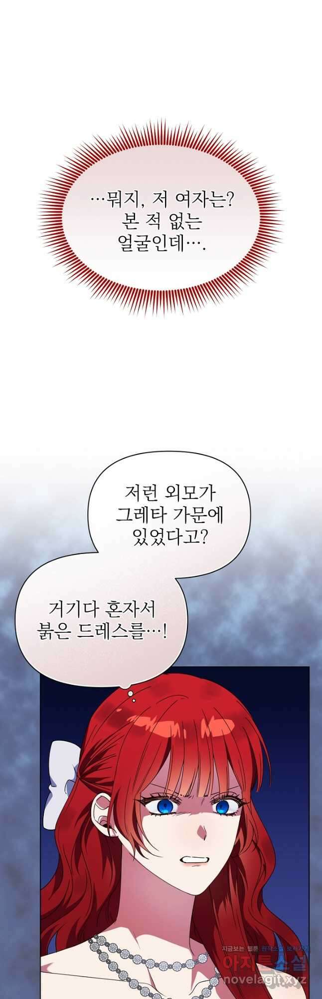 새황후 30화 43