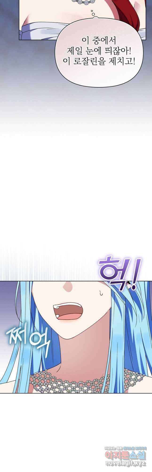 새황후 30화 44