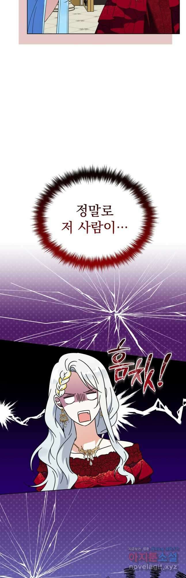 새황후 30화 46