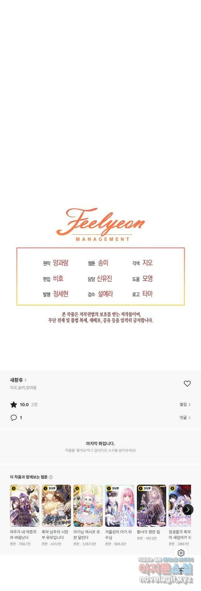 새황후 30화 49