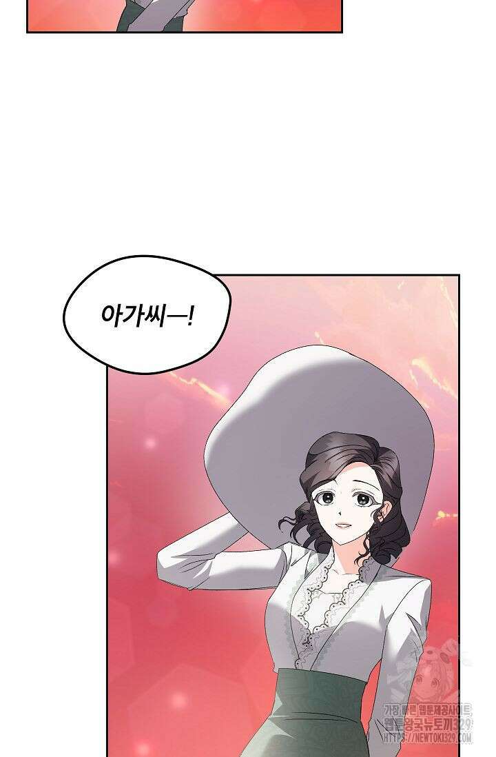 에보니 134화 2