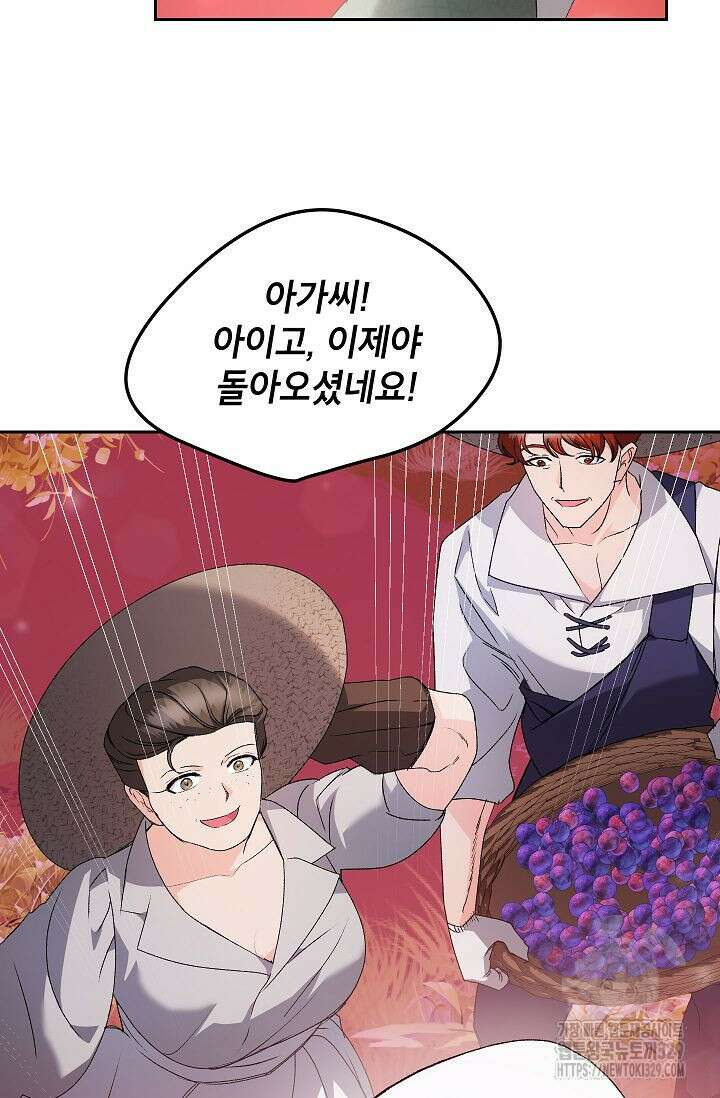 에보니 134화 3
