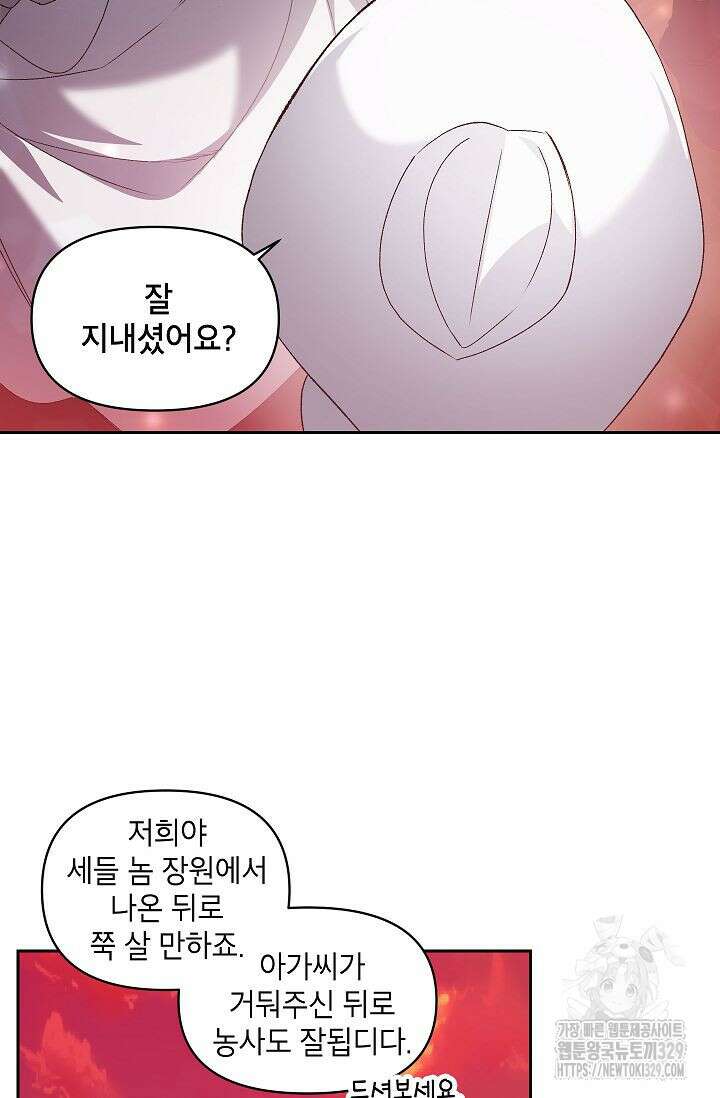 에보니 134화 4