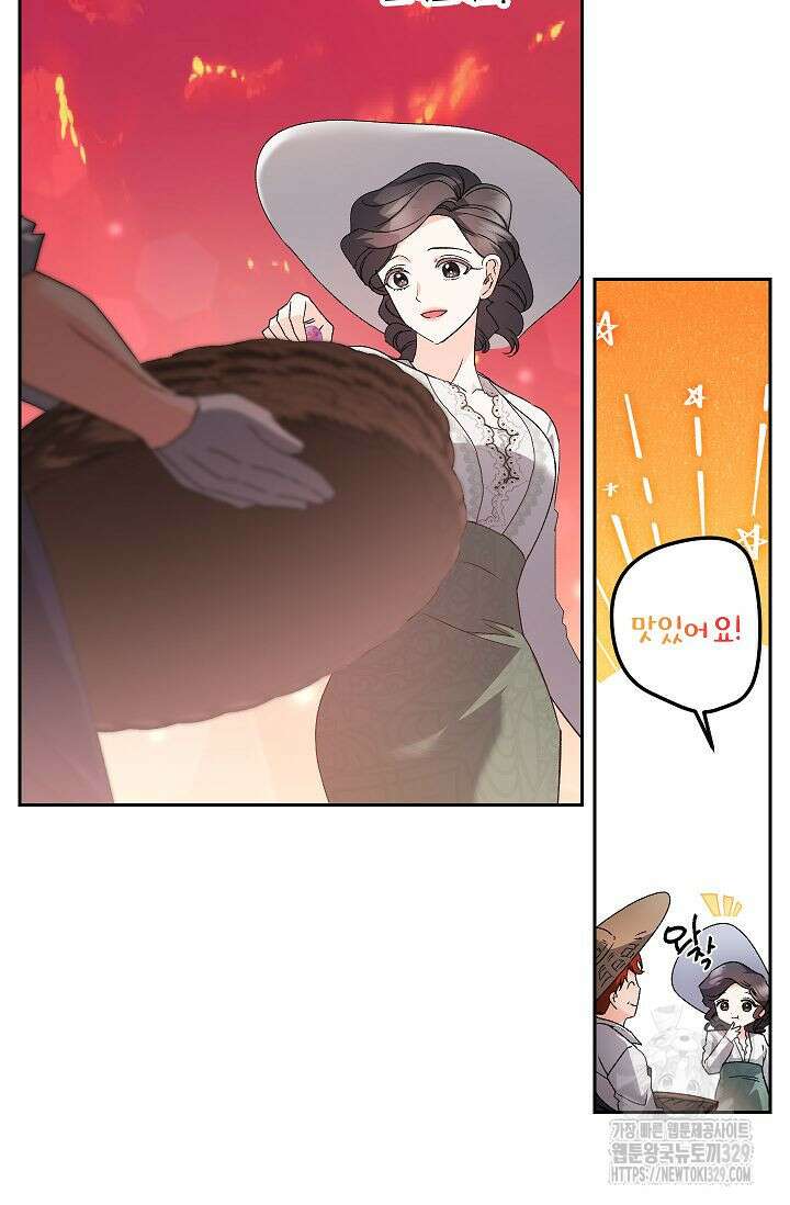 에보니 134화 5