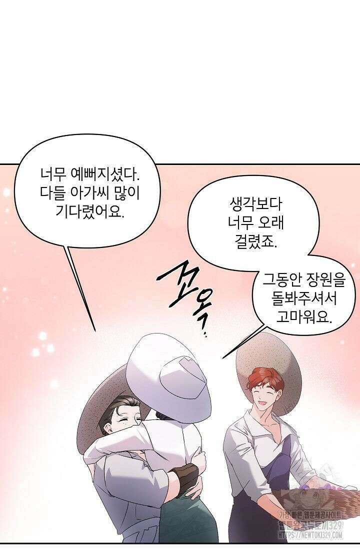 에보니 134화 6