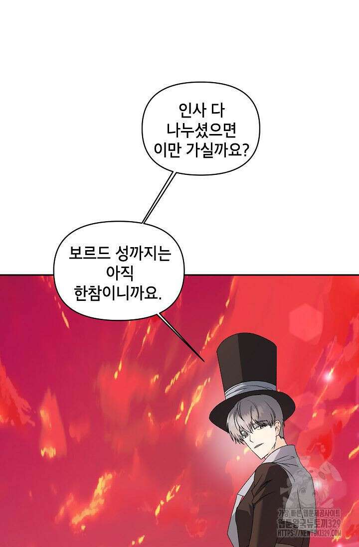 에보니 134화 7
