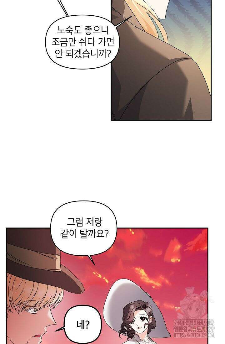 에보니 134화 9