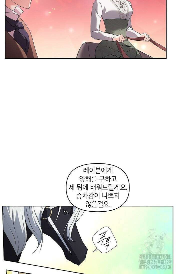 에보니 134화 10