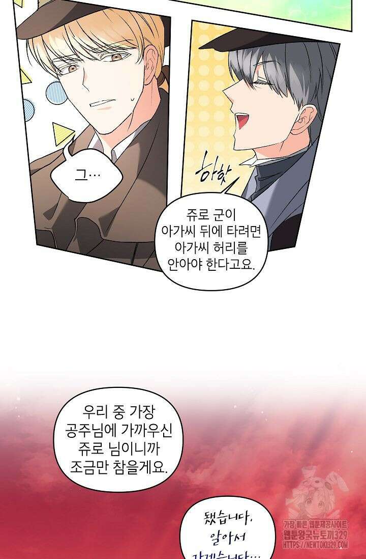 에보니 134화 11