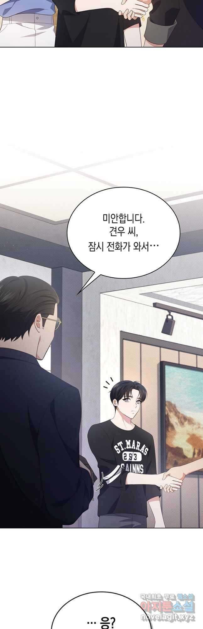 이번 생은 우주대스타 43화 8