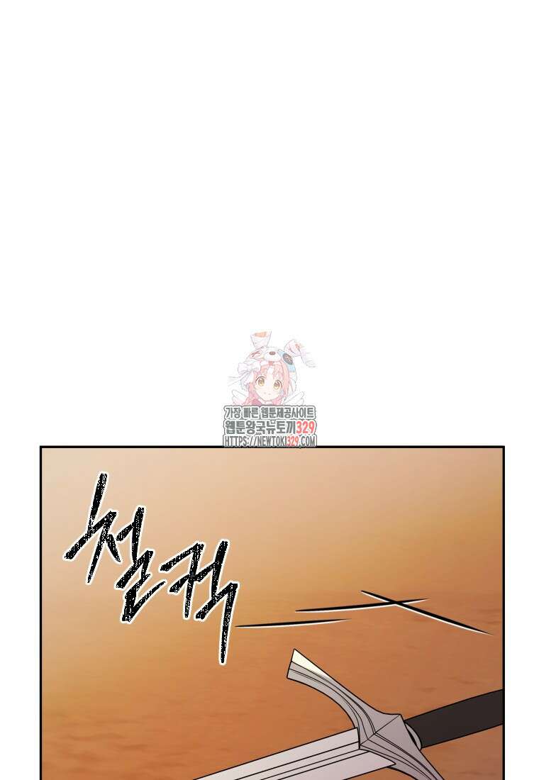 나를 선택해, 플로라 43화 1