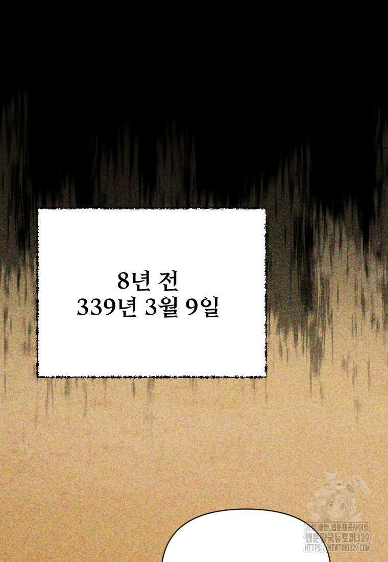 나를 선택해, 플로라 43화 14