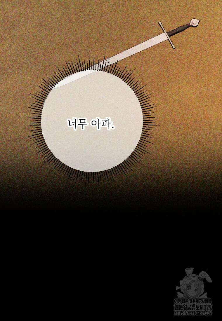 나를 선택해, 플로라 43화 16