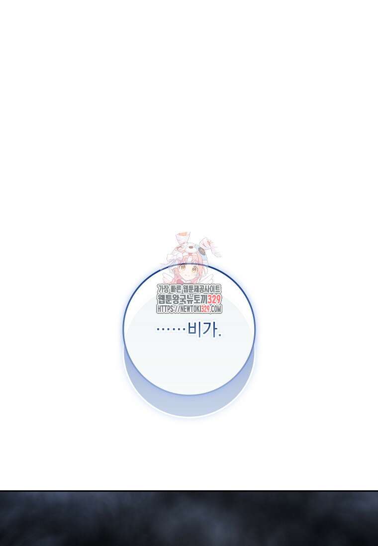 12시의 마리오네트 45화 1