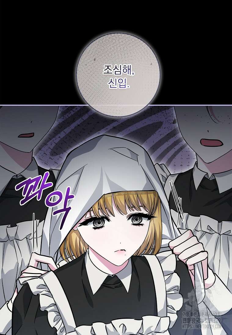 12시의 마리오네트 45화 7